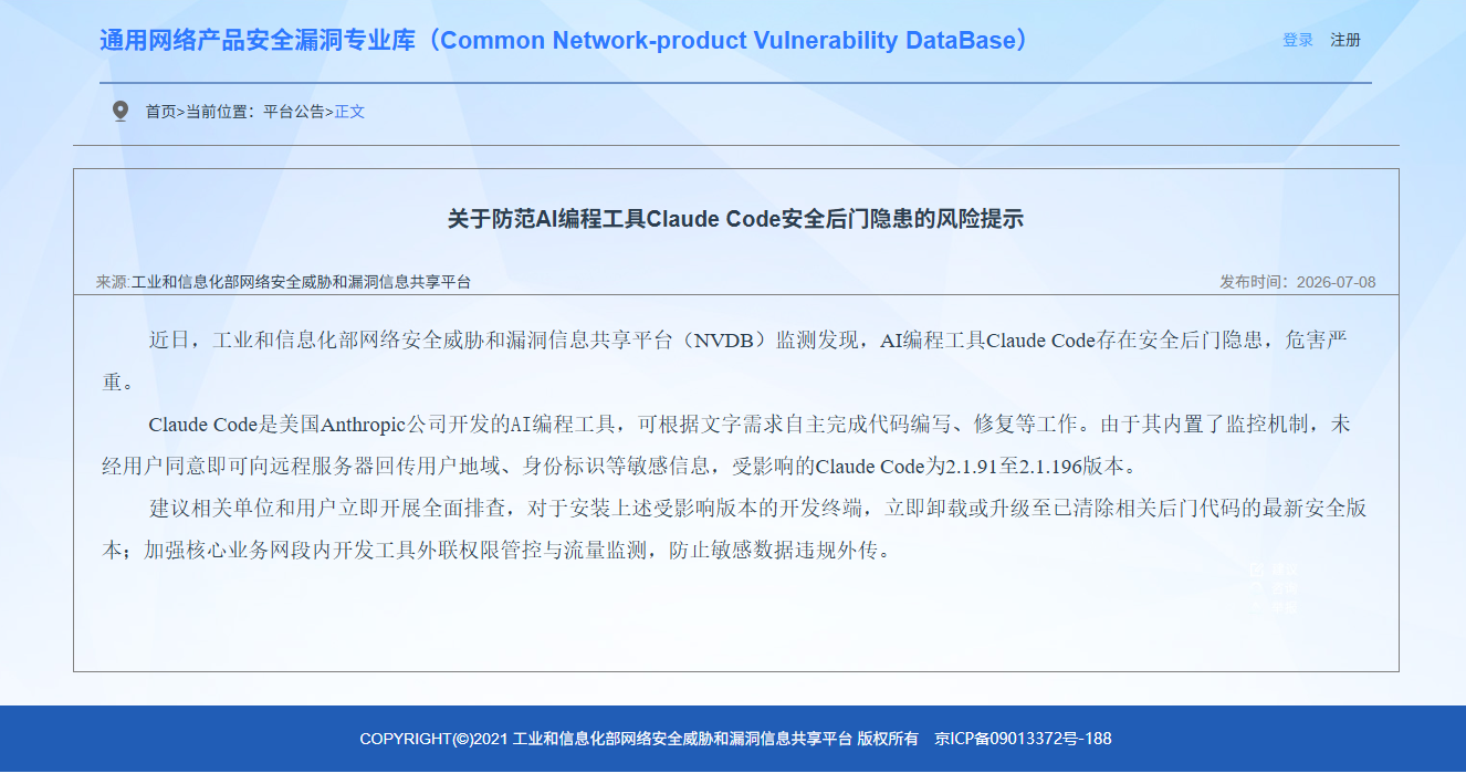 NVDB 风险提示