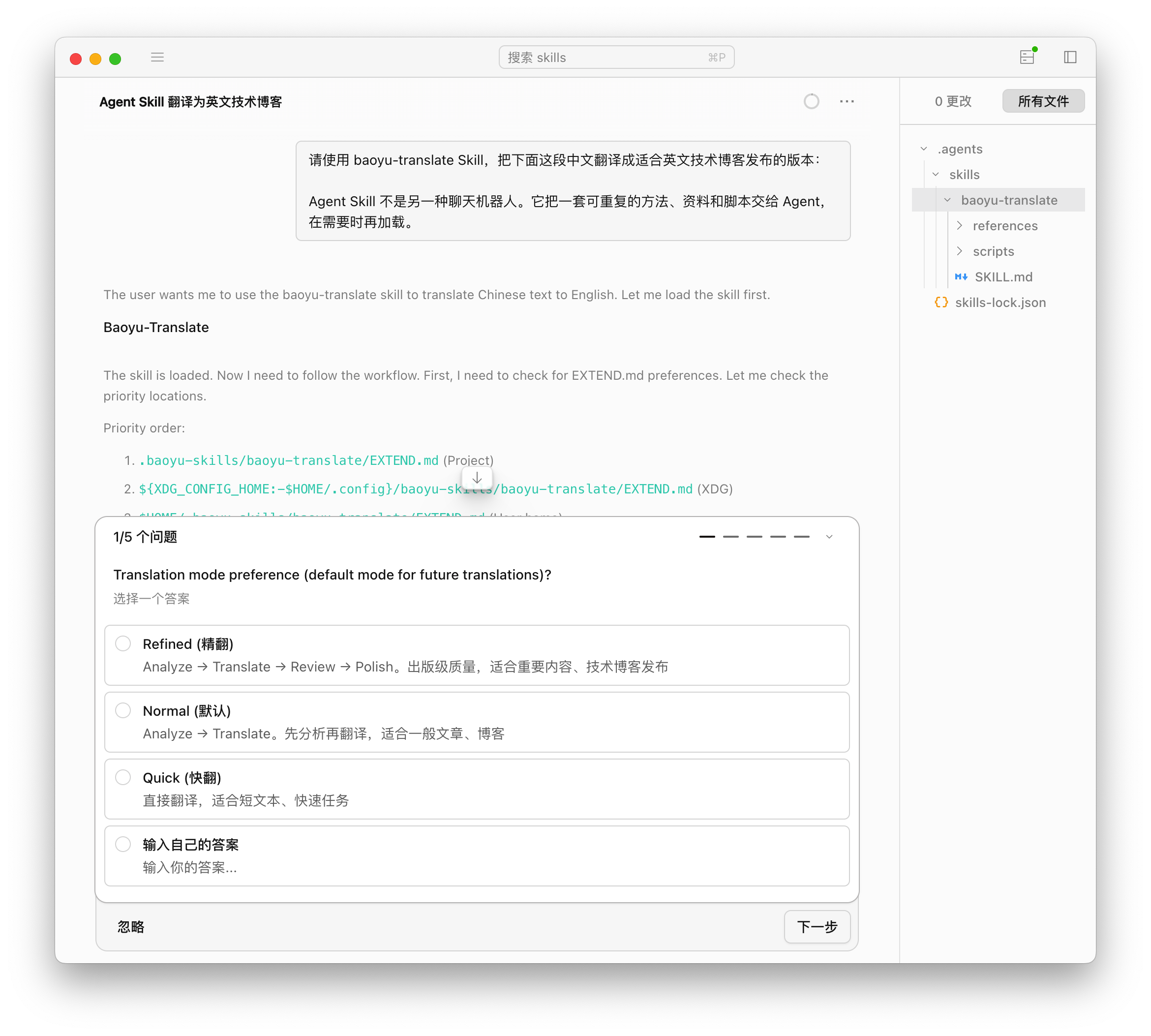 baoyu-fanyi