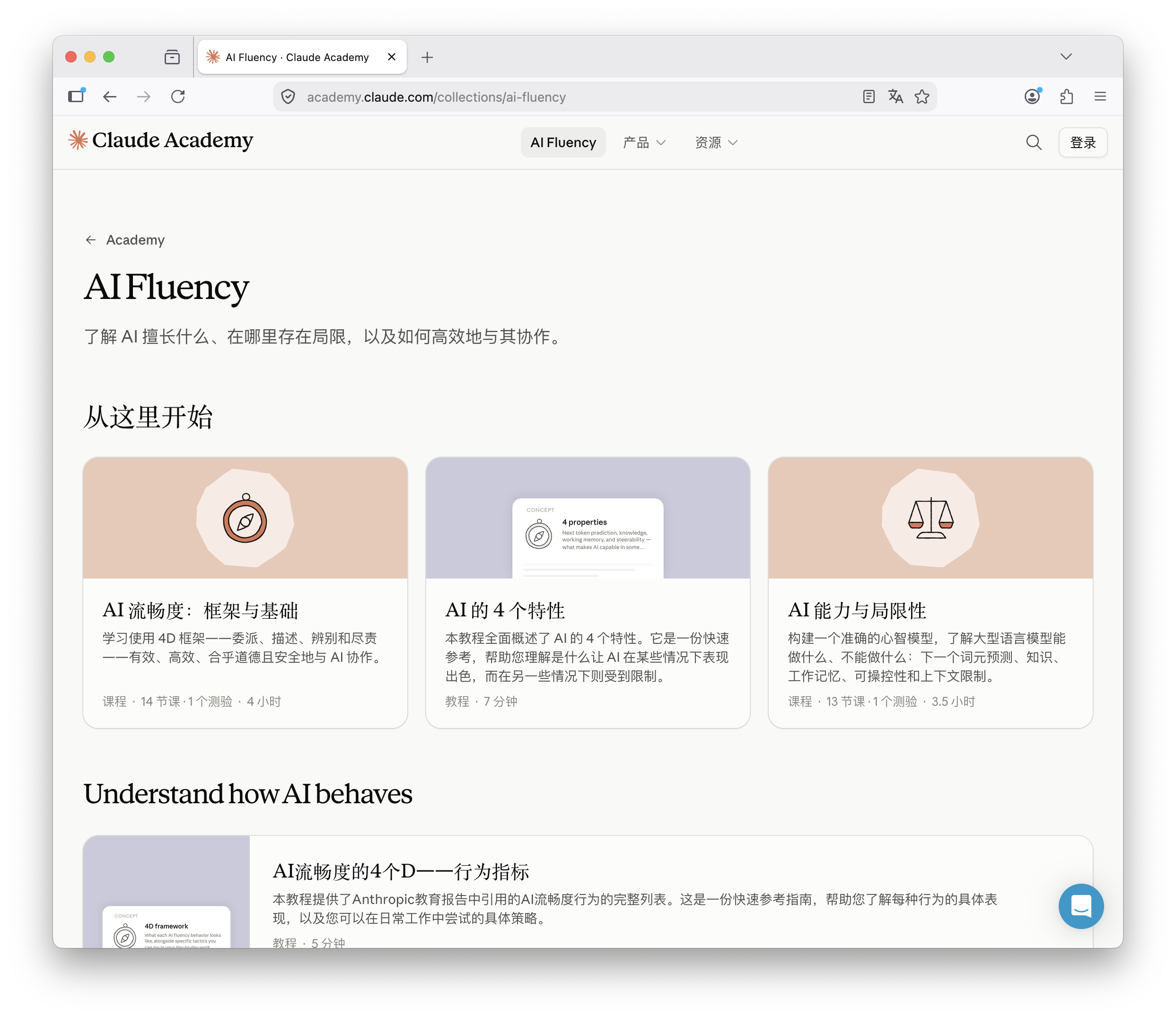 AI Fluency